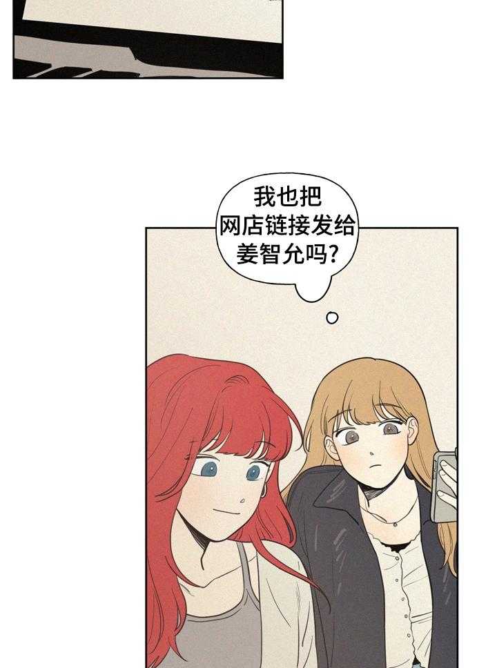 《男性朋友们》第52话 52_陪我一起去 第12页