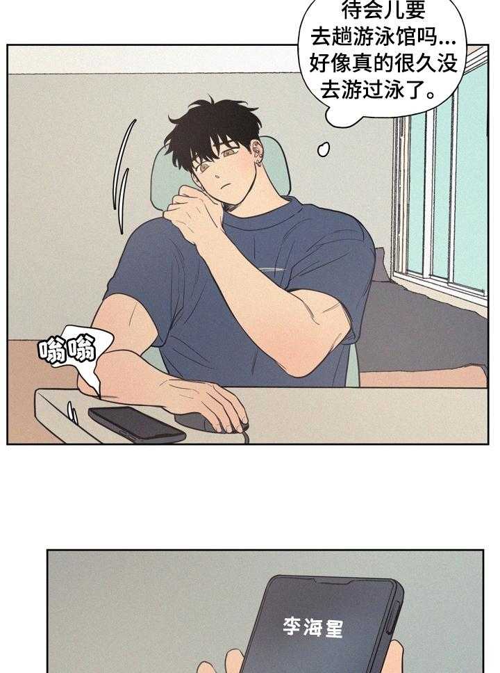 《男性朋友们》第52话 52_陪我一起去 第19页