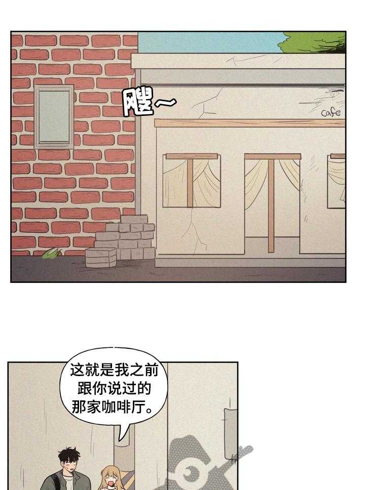 《男性朋友们》第52话 52_陪我一起去 第1页