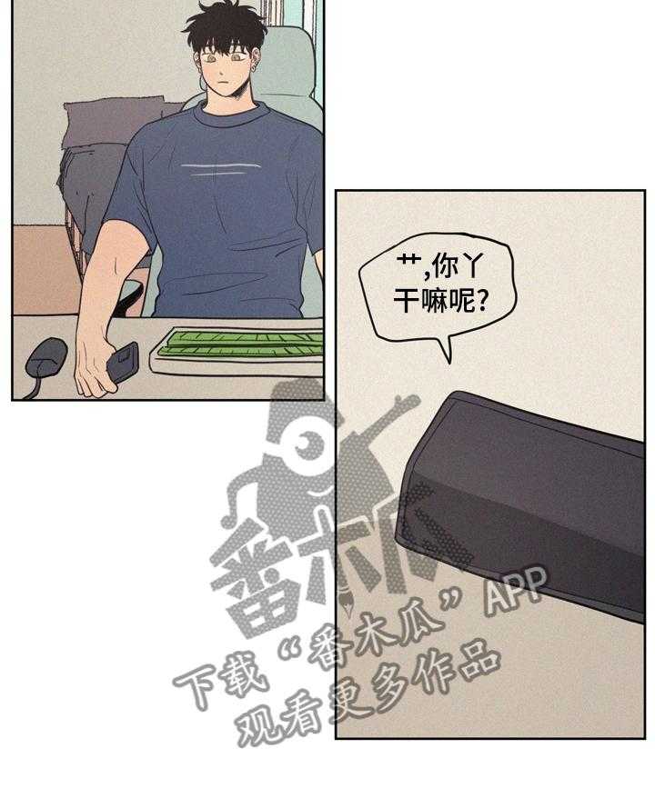 《男性朋友们》第52话 52_陪我一起去 第23页