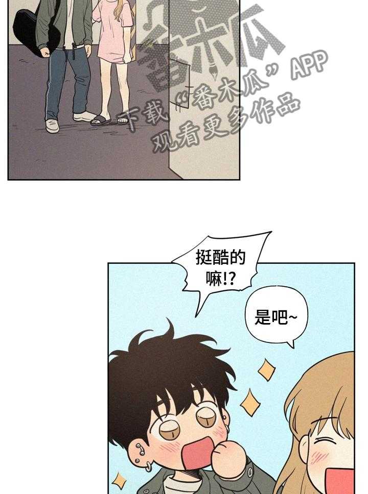 《男性朋友们》第52话 52_陪我一起去 第2页