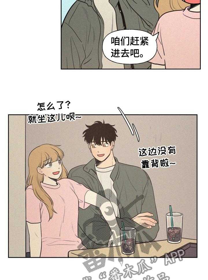 《男性朋友们》第52话 52_陪我一起去 第3页