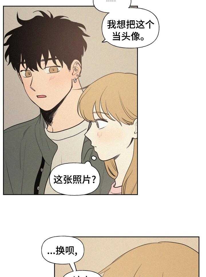 《男性朋友们》第52话 52_陪我一起去 第7页