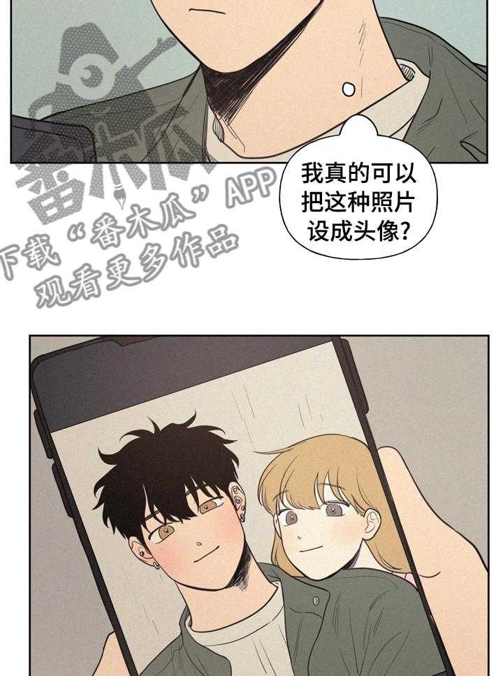 《男性朋友们》第52话 52_陪我一起去 第9页