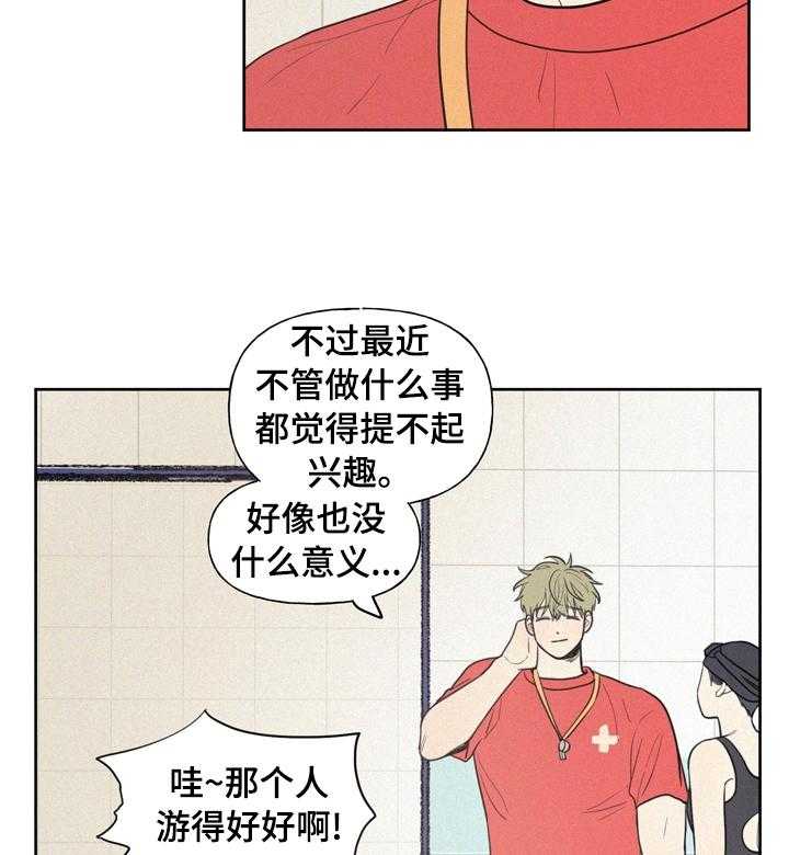 《男性朋友们》第53话 53_提不起兴趣 第10页