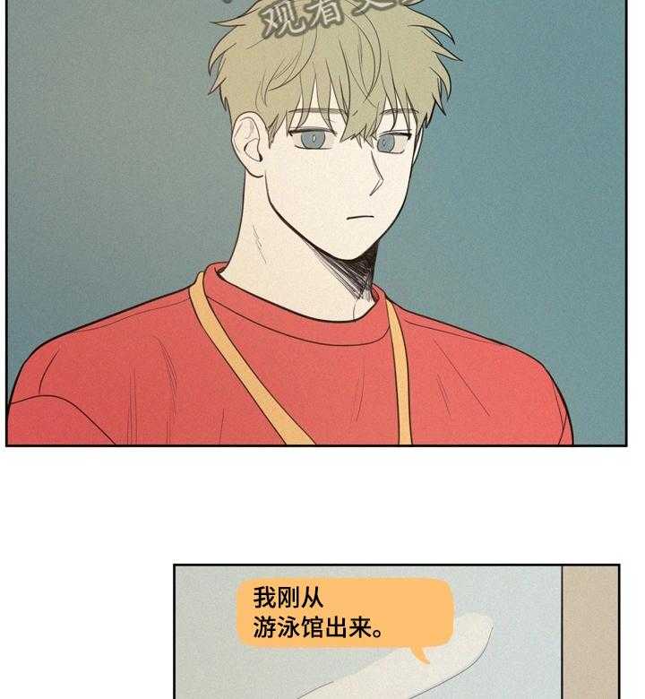 《男性朋友们》第53话 53_提不起兴趣 第18页