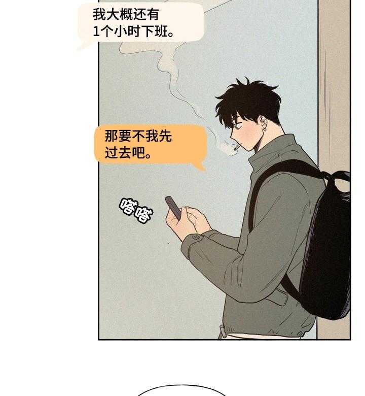 《男性朋友们》第53话 53_提不起兴趣 第19页