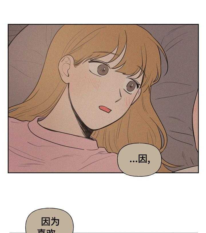 《男性朋友们》第53话 53_提不起兴趣 第1页