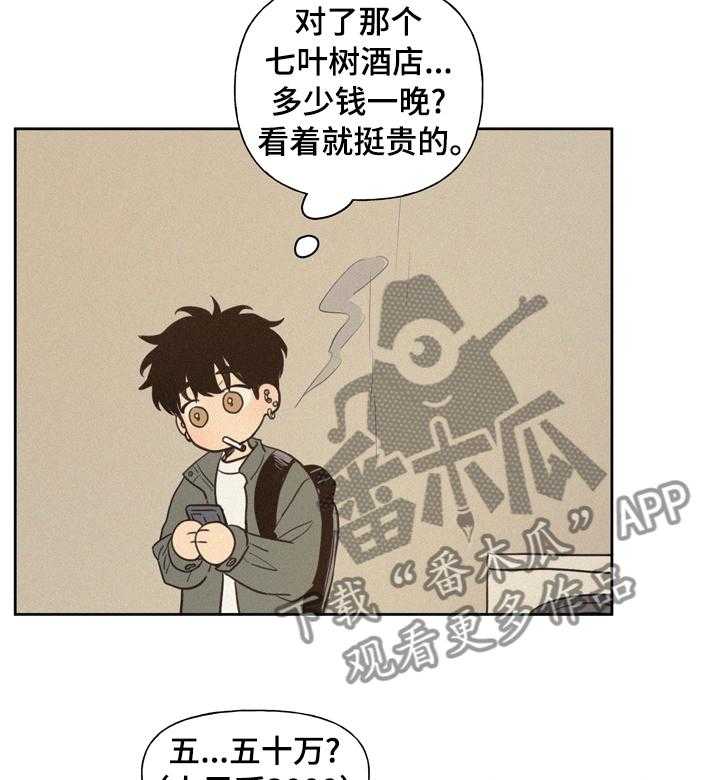 《男性朋友们》第53话 53_提不起兴趣 第20页