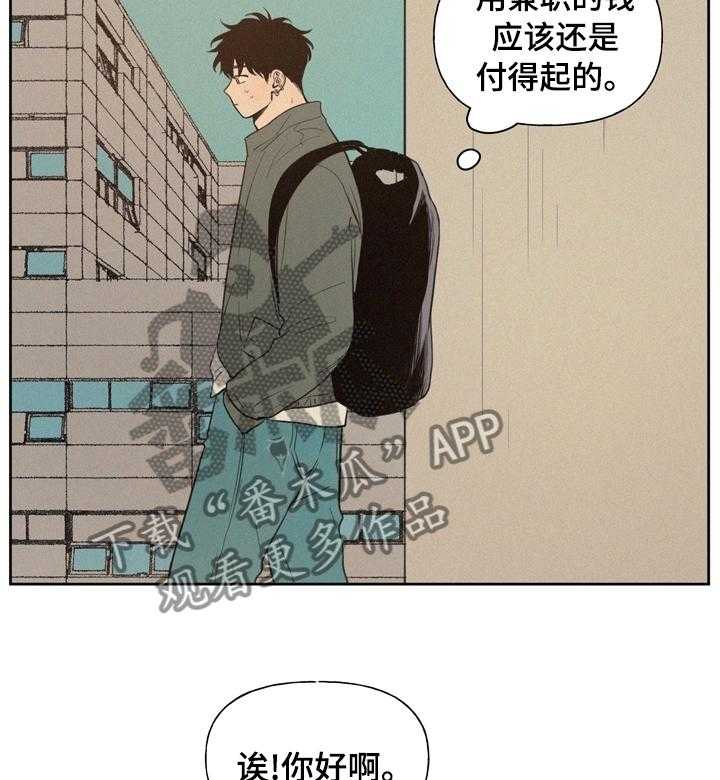 《男性朋友们》第53话 53_提不起兴趣 第22页