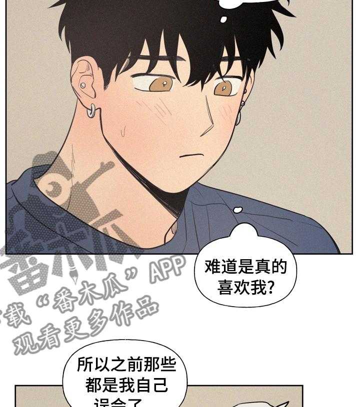 《男性朋友们》第53话 53_提不起兴趣 第3页