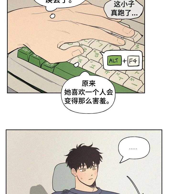 《男性朋友们》第53话 53_提不起兴趣 第4页