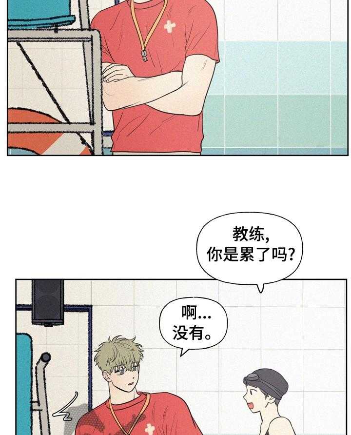 《男性朋友们》第53话 53_提不起兴趣 第7页