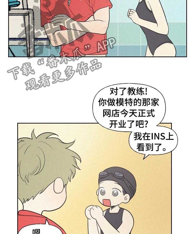 《男性朋友们》第53话 53_提不起兴趣 第8页