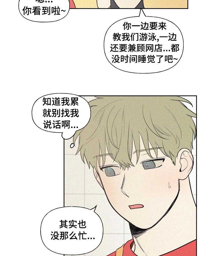 《男性朋友们》第53话 53_提不起兴趣 第9页