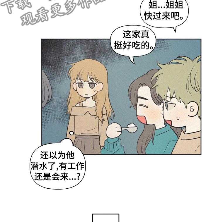 《男性朋友们》第48话 48_钱多了不起吗 第10页