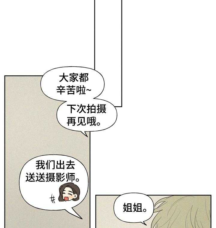 《男性朋友们》第48话 48_钱多了不起吗 第11页