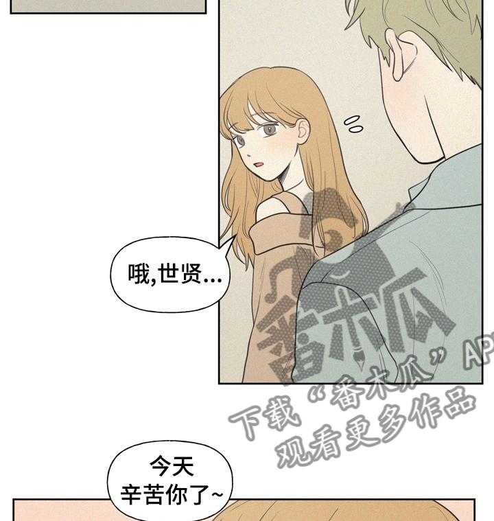 《男性朋友们》第48话 48_钱多了不起吗 第12页