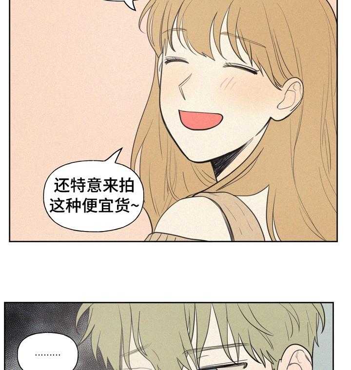 《男性朋友们》第48话 48_钱多了不起吗 第13页
