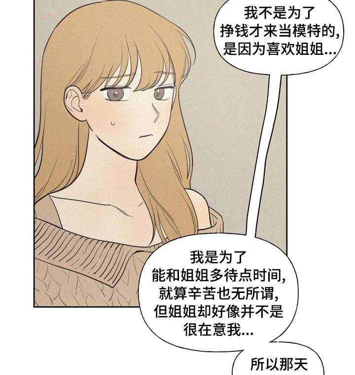 《男性朋友们》第48话 48_钱多了不起吗 第15页