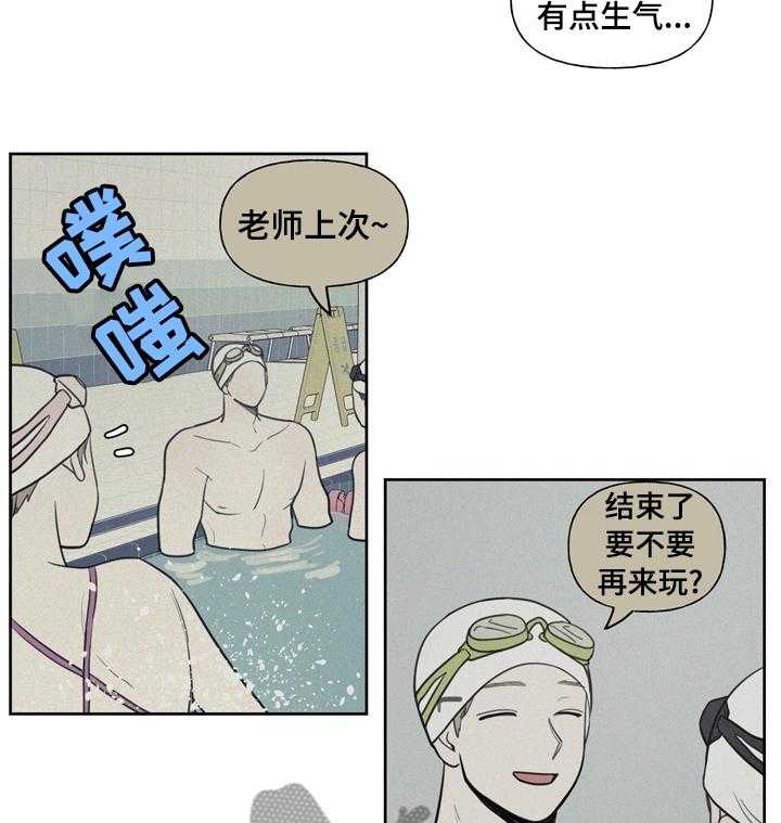 《男性朋友们》第48话 48_钱多了不起吗 第16页