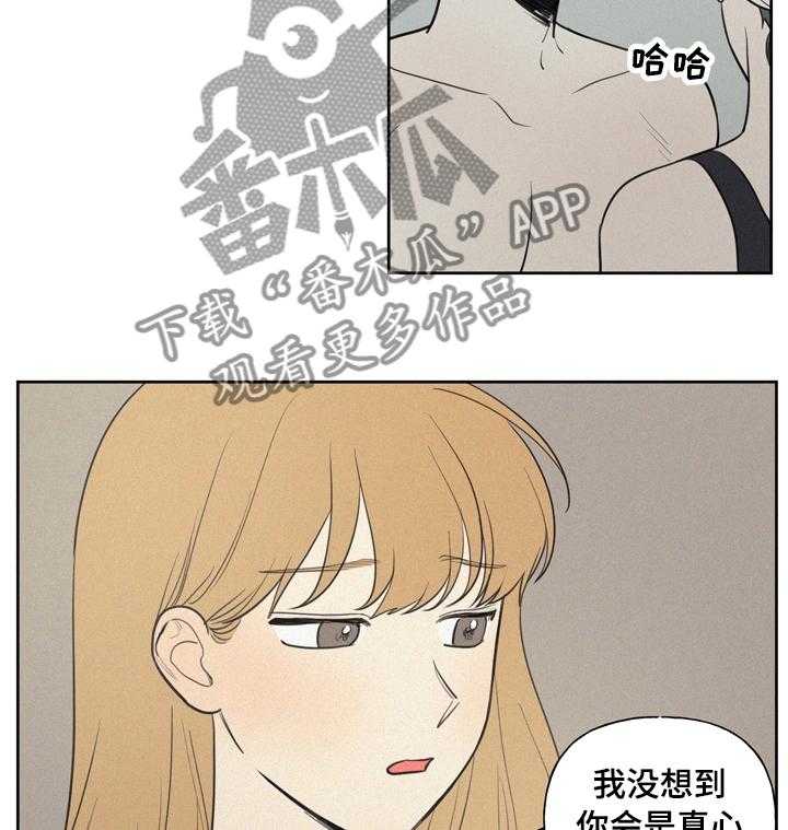 《男性朋友们》第48话 48_钱多了不起吗 第17页