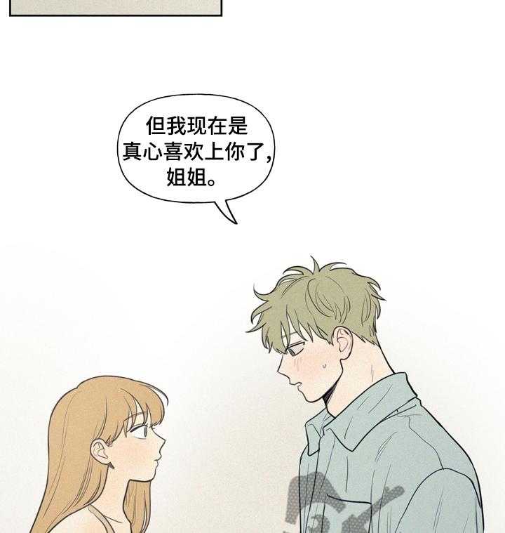 《男性朋友们》第48话 48_钱多了不起吗 第19页