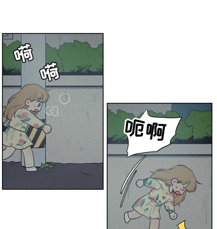 《男性朋友们》第48话 48_钱多了不起吗 第1页