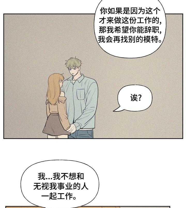 《男性朋友们》第48话 48_钱多了不起吗 第21页