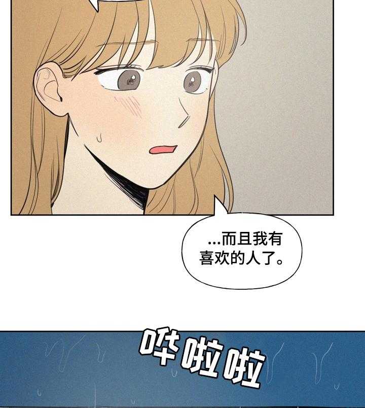 《男性朋友们》第48话 48_钱多了不起吗 第22页