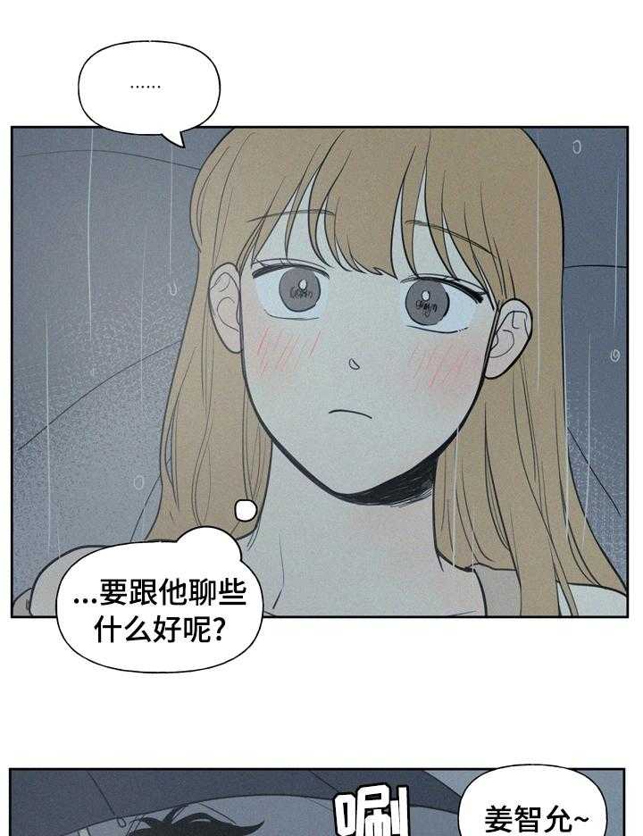 《男性朋友们》第48话 48_钱多了不起吗 第25页