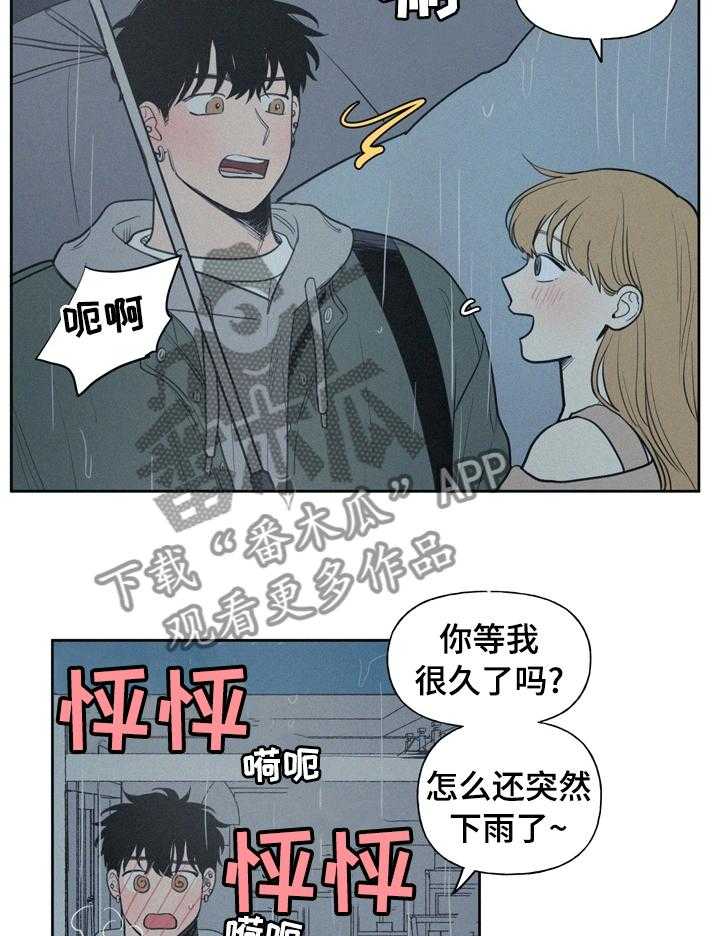 《男性朋友们》第48话 48_钱多了不起吗 第26页