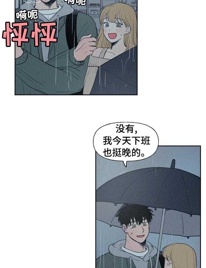 《男性朋友们》第48话 48_钱多了不起吗 第27页