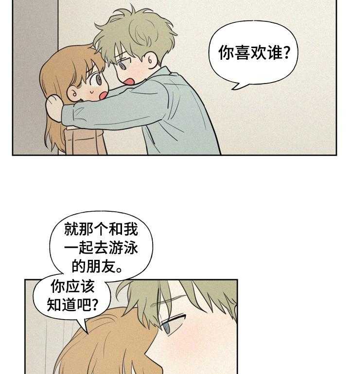 《男性朋友们》第48话 48_钱多了不起吗 第29页