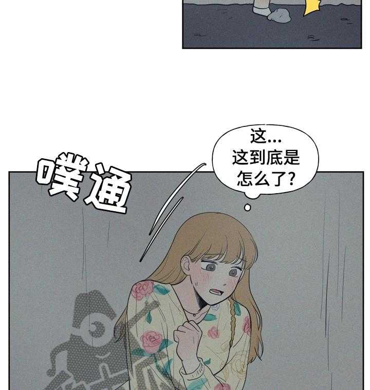 《男性朋友们》第48话 48_钱多了不起吗 第2页