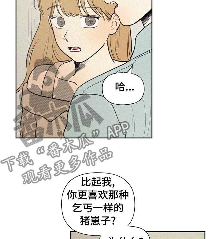 《男性朋友们》第48话 48_钱多了不起吗 第30页