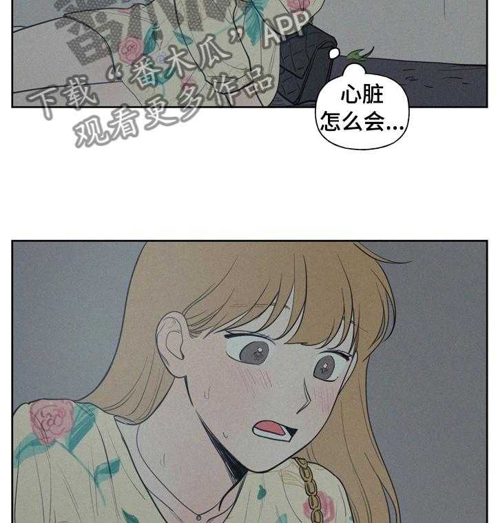 《男性朋友们》第48话 48_钱多了不起吗 第3页