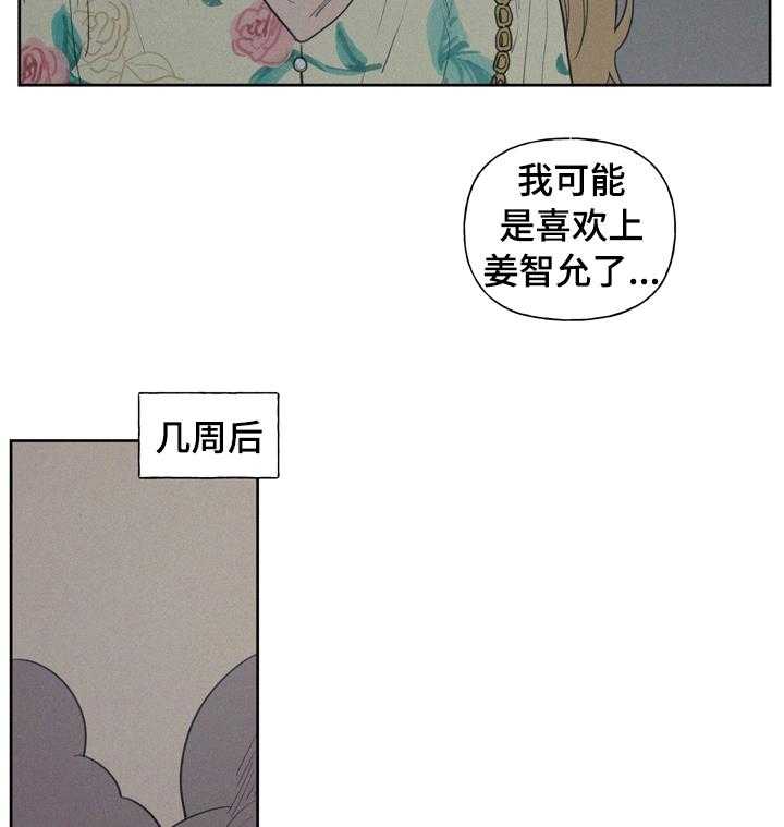 《男性朋友们》第48话 48_钱多了不起吗 第4页