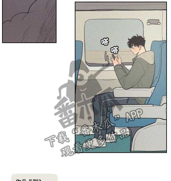 《男性朋友们》第48话 48_钱多了不起吗 第5页