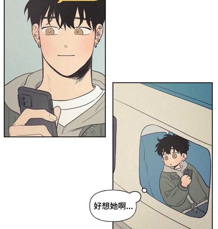 《男性朋友们》第48话 48_钱多了不起吗 第7页