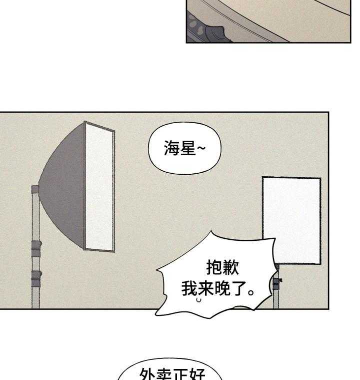 《男性朋友们》第48话 48_钱多了不起吗 第8页