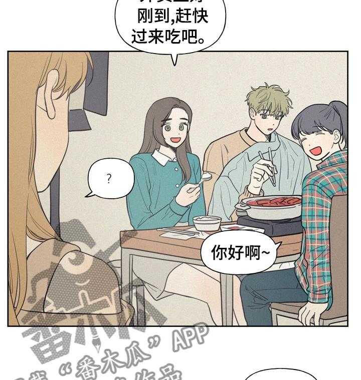 《男性朋友们》第48话 48_钱多了不起吗 第9页