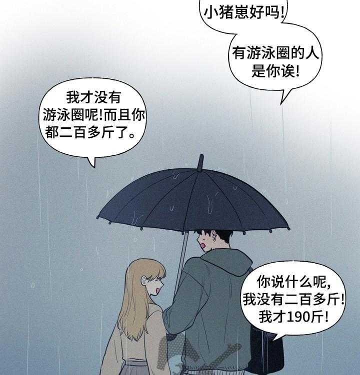 《男性朋友们》第49话 49_明天才回来吗 第10页