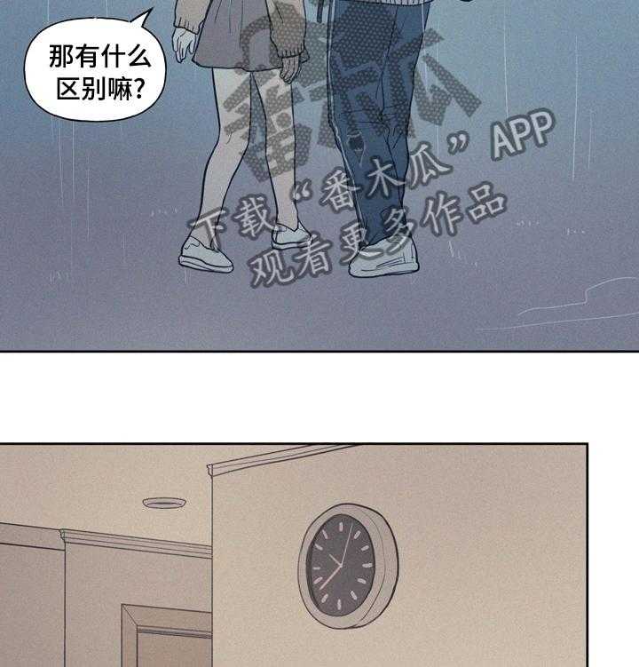 《男性朋友们》第49话 49_明天才回来吗 第11页