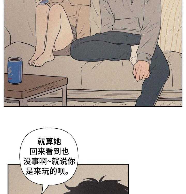 《男性朋友们》第49话 49_明天才回来吗 第13页