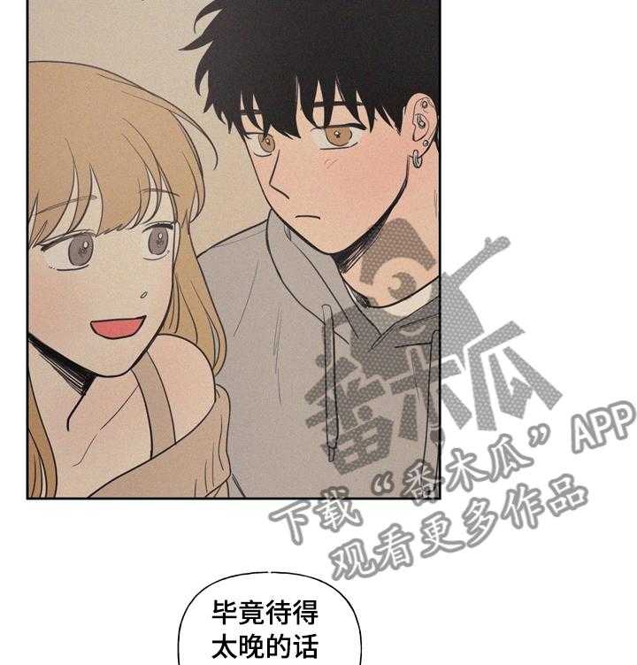 《男性朋友们》第49话 49_明天才回来吗 第14页