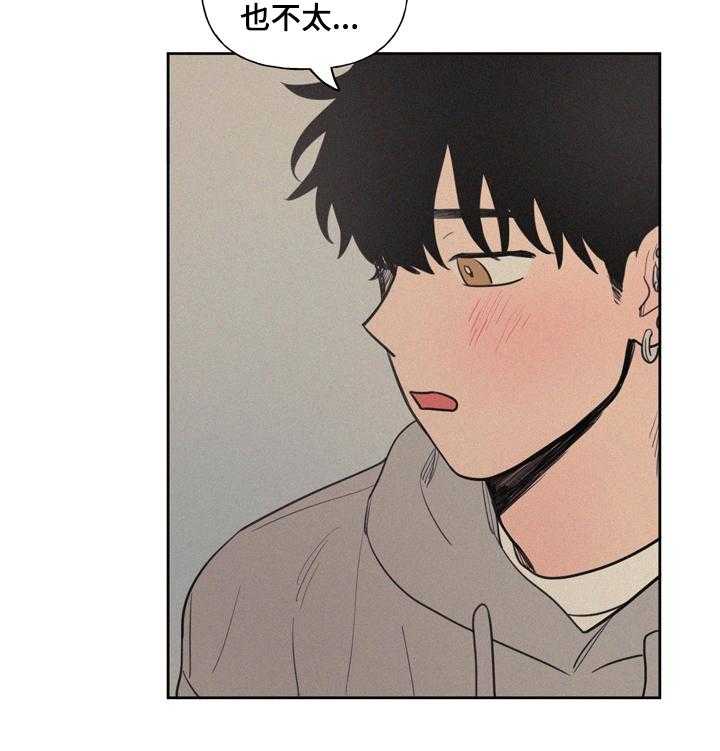 《男性朋友们》第49话 49_明天才回来吗 第15页