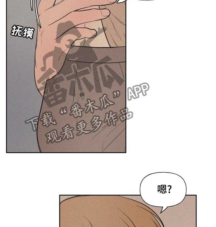 《男性朋友们》第49话 49_明天才回来吗 第18页