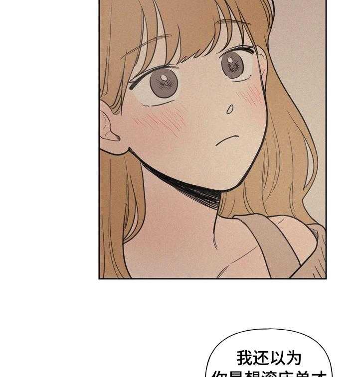 《男性朋友们》第49话 49_明天才回来吗 第19页