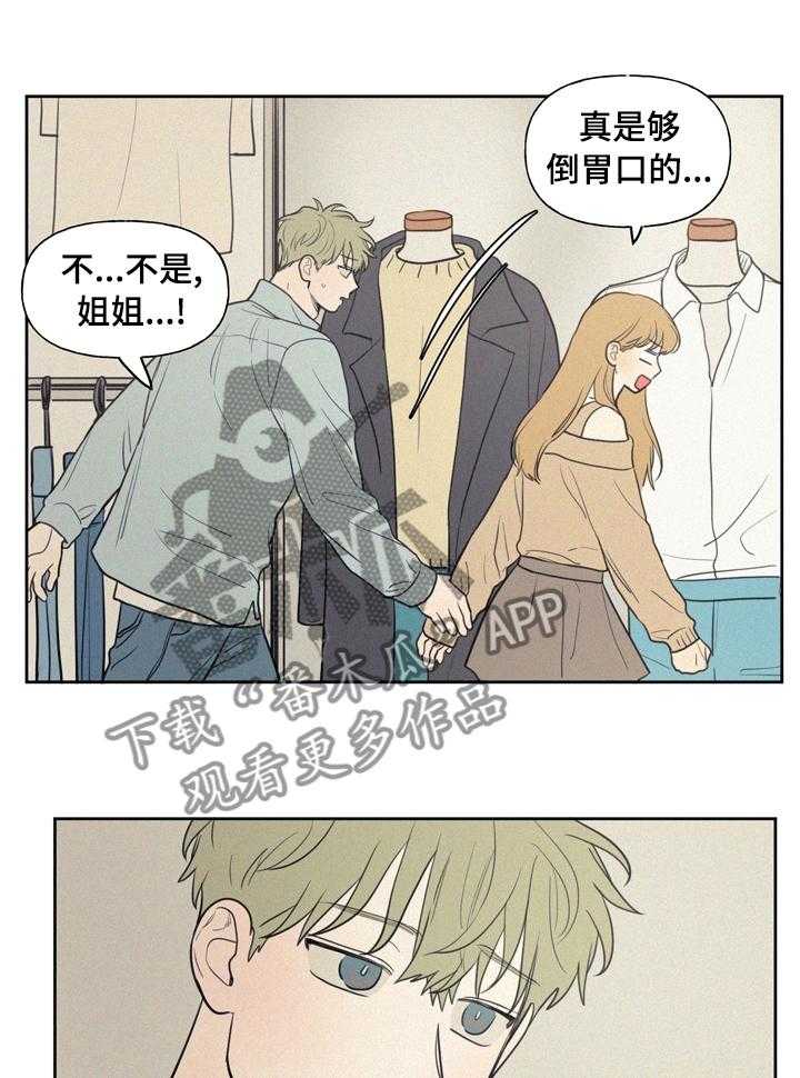 《男性朋友们》第49话 49_明天才回来吗 第1页